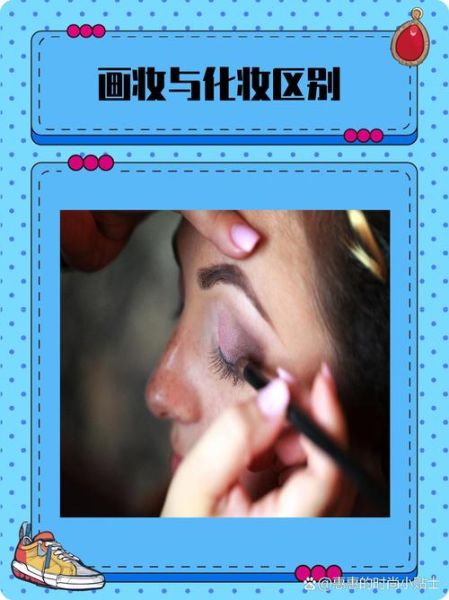 艺术化妆适合什么场合_艺术化妆和普通化妆区别