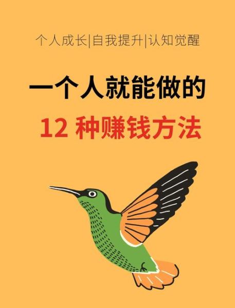 一个人如何独立生活_一个人生活怎么赚钱