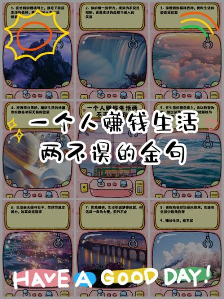一个人如何独立生活_一个人生活怎么赚钱