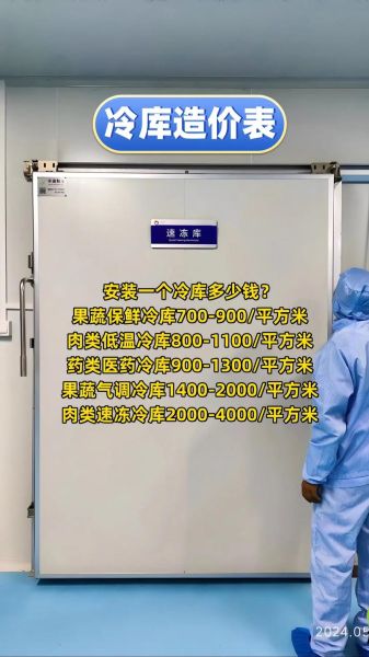 冷库是科技产品吗_冷库属于什么行业