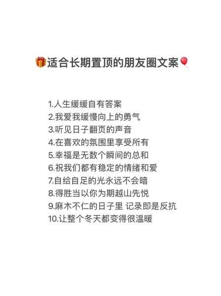 朋友圈文案怎么写_生活圈内容如何打造