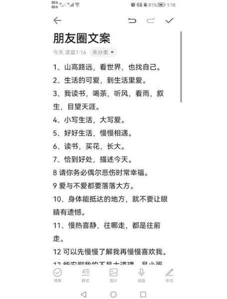 朋友圈文案怎么写_生活圈内容如何打造