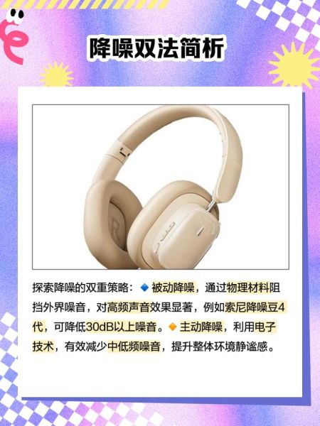 如何降低办公室噪音_降噪耳机真的有用吗