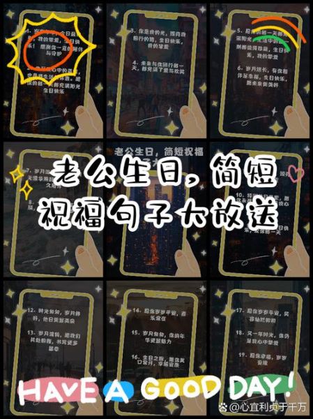 老公生日送什么礼物_老公艺术文案怎么写