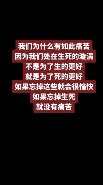 为什么生活这么痛苦_如何走出悲惨生活
