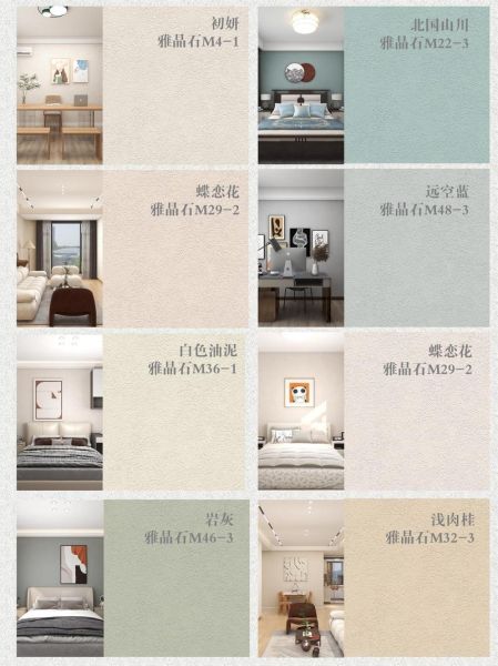 艺术漆怎么选_好看艺术漆有哪些颜色