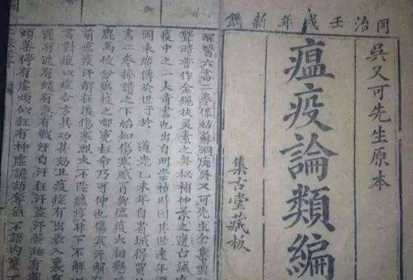 中国瘟疫历史大全_古代瘟疫有哪些
