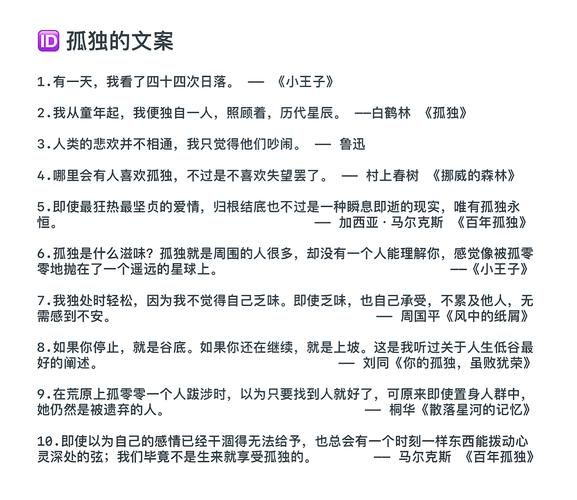 孤独感怎么缓解_艺术感文案如何写