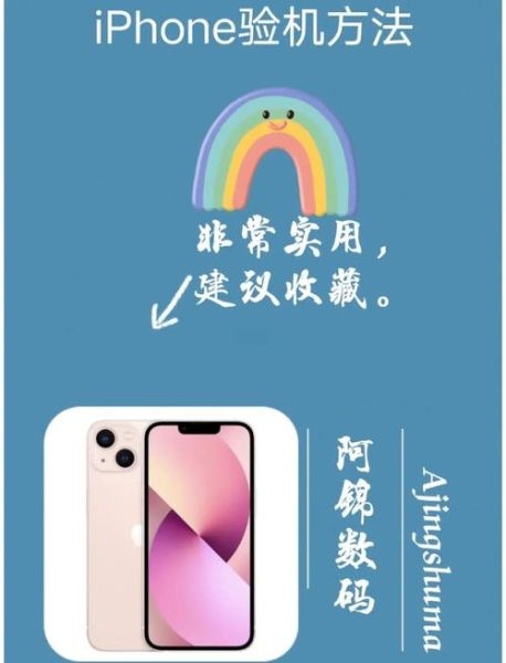 二手手机哪里买靠谱_二手电脑怎么验机