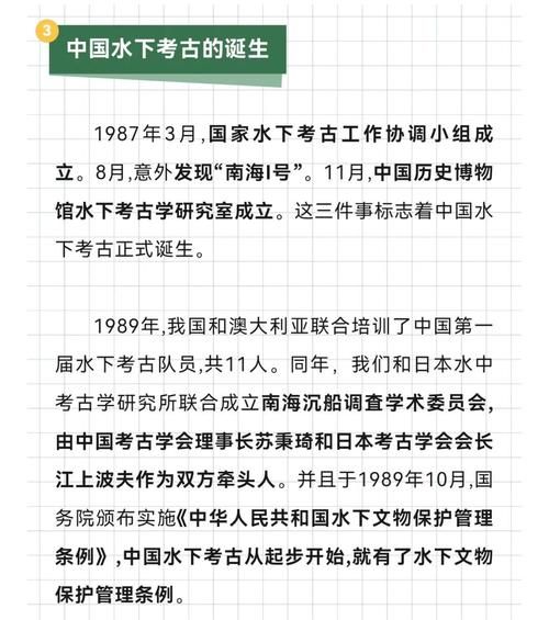 海底历史大全_海底文明真的存在吗