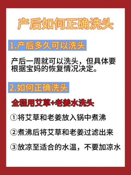 月子期间能洗头吗_如何科学坐月子