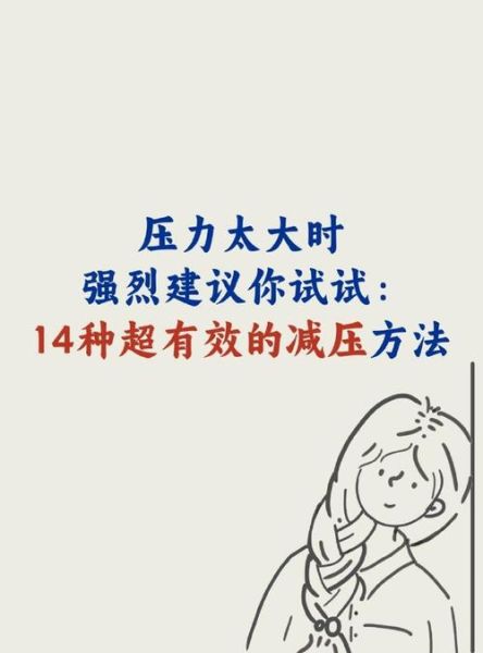 生活被压垮怎么办_如何自救