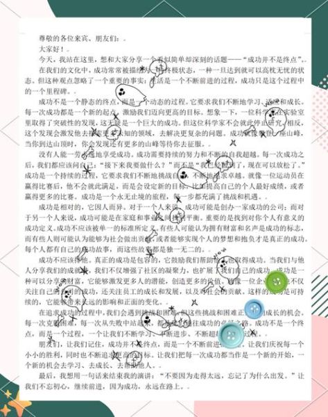 演讲稿怎么写_如何打动听众