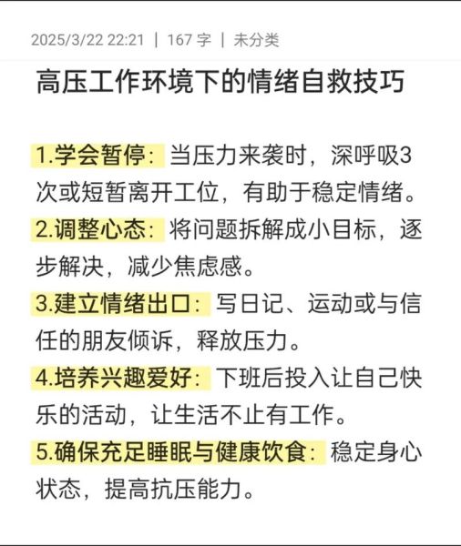生活被压垮怎么办_如何自救