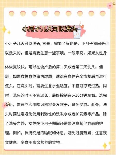 月子期间能洗头吗_如何科学坐月子