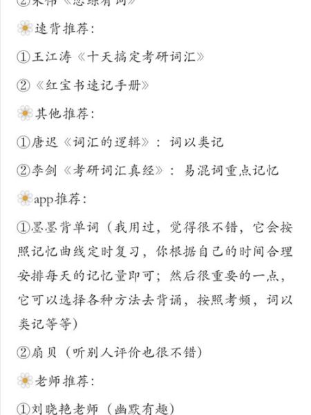 什么是历史考研名词大全_如何高效记忆