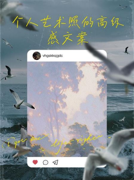 单句艺术文案怎么写_如何提升文案高级感