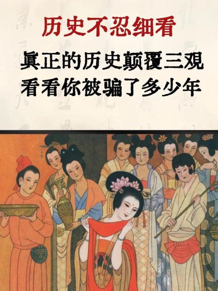 历史真相被误解了吗_误解历史真相大全