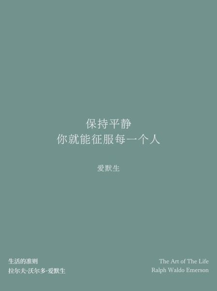 为什么喜欢平静的生活_平静生活的好处