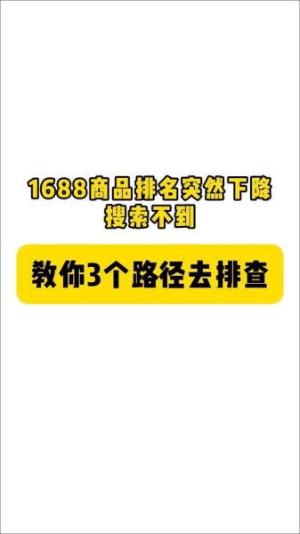 为什么网站排名突然下降_如何恢复被K站点