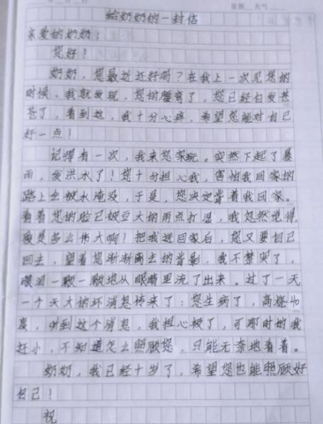 奶奶的生活碎片怎么写_如何写出奶奶的温柔日常