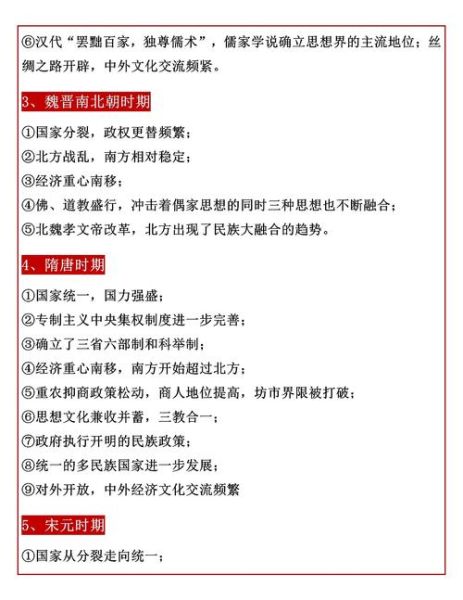 历史套话有哪些_如何巧妙运用