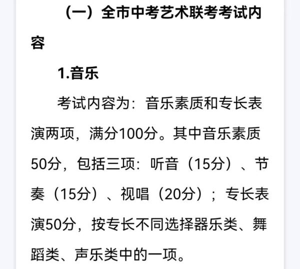 中考艺术培训哪家好_中考艺考怎么选机构