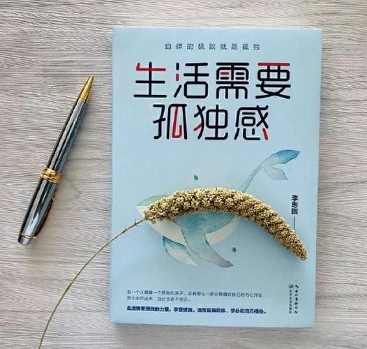 一个人生活很孤单怎么办_如何缓解独居孤独感