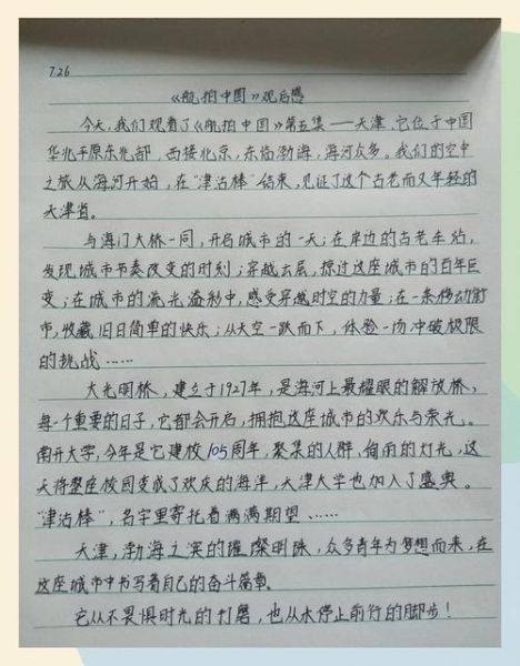 天津历史作文大全_天津有哪些历史故事