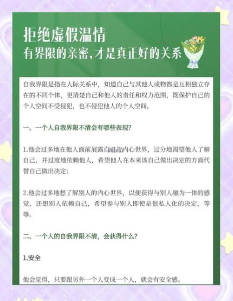 如何优雅地保持距离_不参与别人的生活文案怎么写