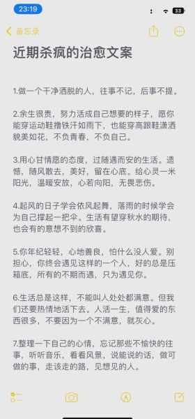 如何打造治愈系生活_治愈生活文案怎么写