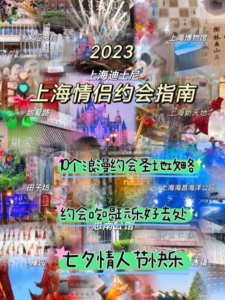 如何让日常变得浪漫_情侣约会还能去哪