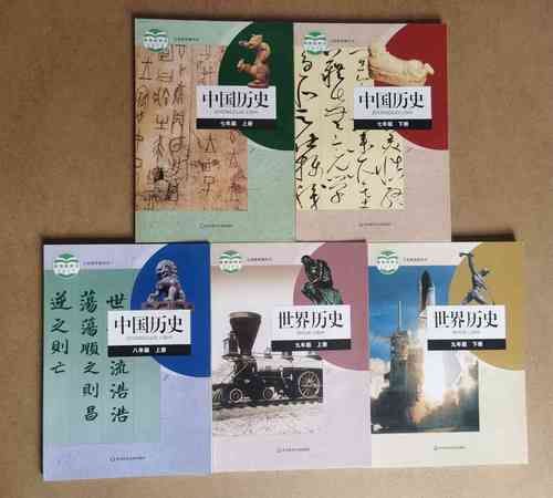 历史教科书有哪些版本_如何挑选权威教材