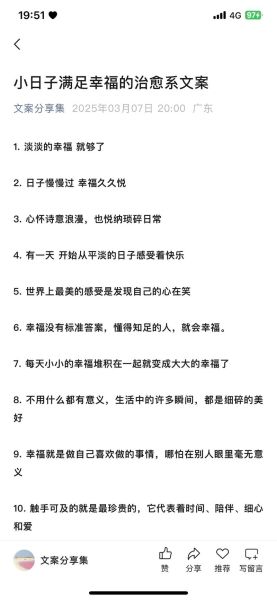如何打造治愈系生活_治愈生活文案怎么写