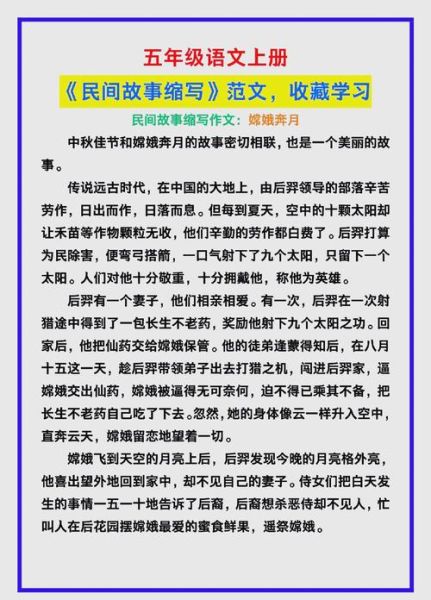 民间历史故事大全_有哪些经典传说