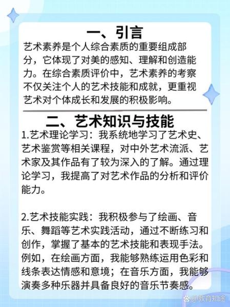 学艺术考核内容有哪些_如何准备学艺术考核