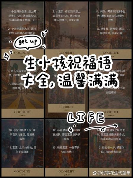 生孩子文案怎么写_生孩子文案艺术