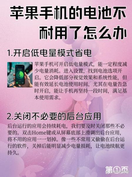 手机电池不耐用了怎么办_如何延长手机电池寿命