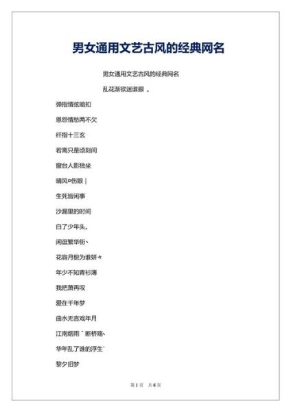 如何取一个文艺网名_文艺网名推荐