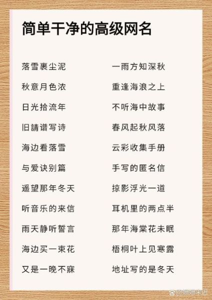 如何取一个文艺网名_文艺网名推荐