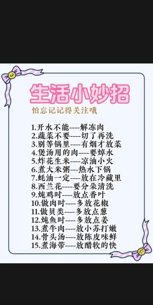 生活小技巧有哪些_如何高效写文案