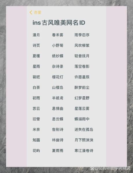 如何取一个文艺网名_文艺网名推荐