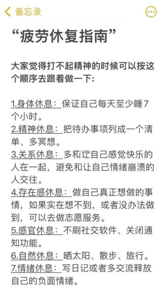 生活很累怎么办_如何缓解疲惫感