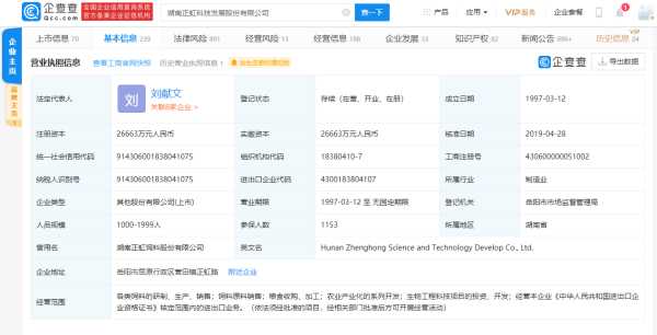 正虹科技销售渠道有哪些_如何代理正虹科技产品