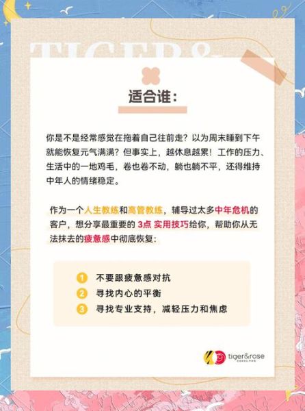 生活很累怎么办_如何缓解疲惫感