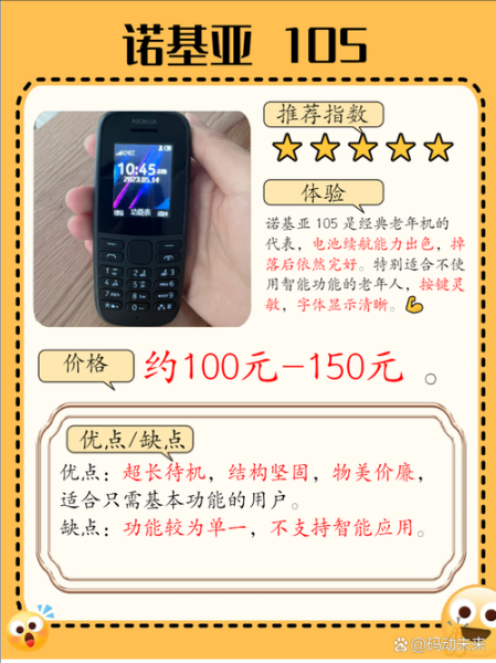 老太太推销高科技产品靠谱吗_老年人买智能设备要注意什么