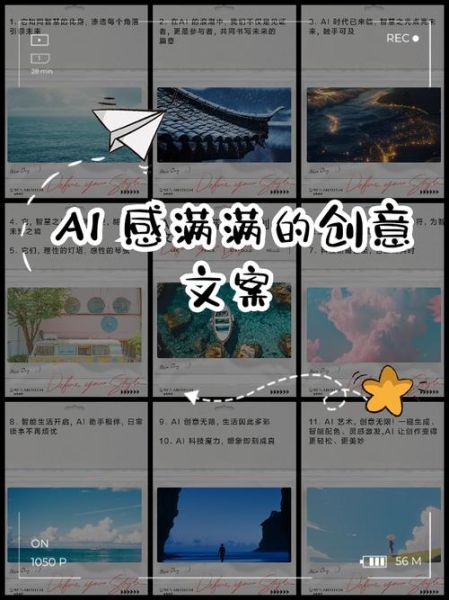 ai艺术写真文案怎么写_ai写真文案模板有哪些