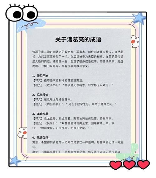 历史忠臣有哪些_忠臣故事大全