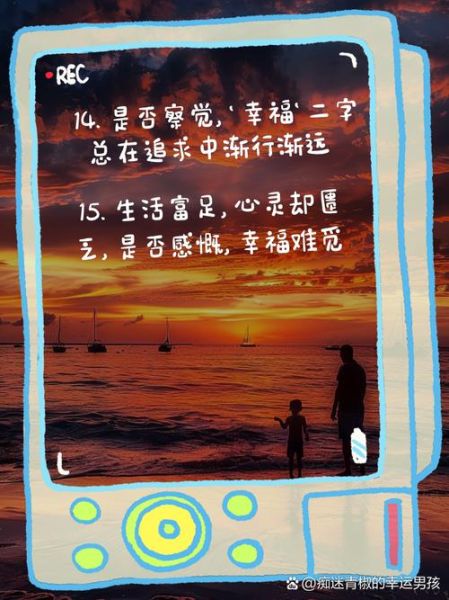 如何提升生活幸福感_生活文案怎么写