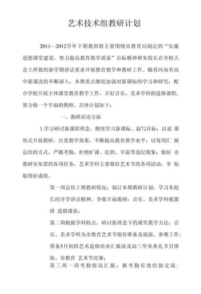 艺术组是干什么的_如何加入艺术组